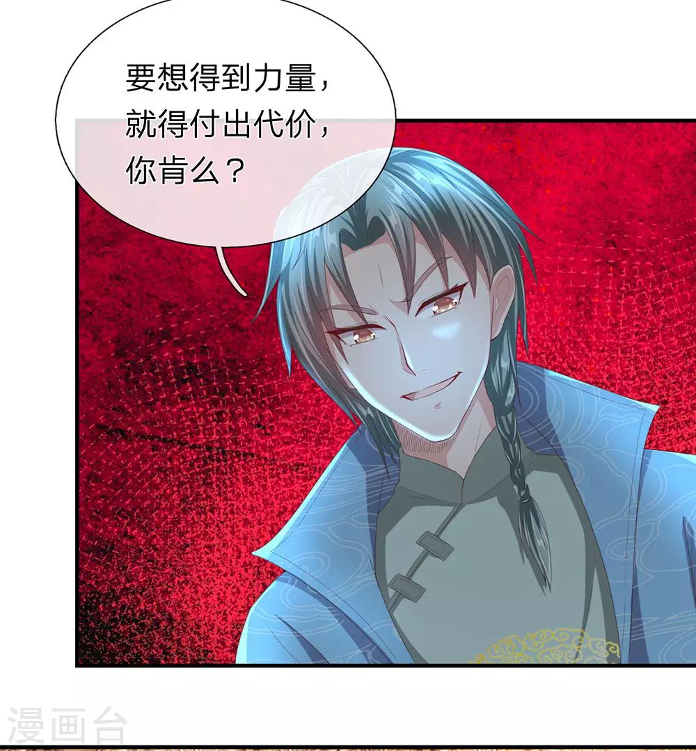 第122话 虎卧狼围，一触即发8