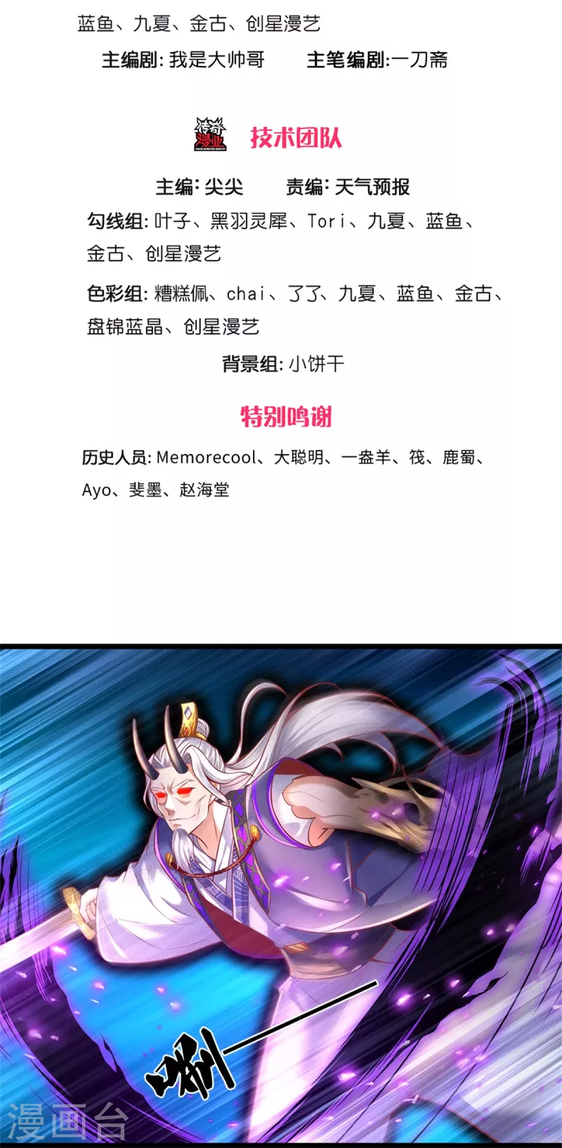 第461话 重获肉身，恶鬼阎罗2