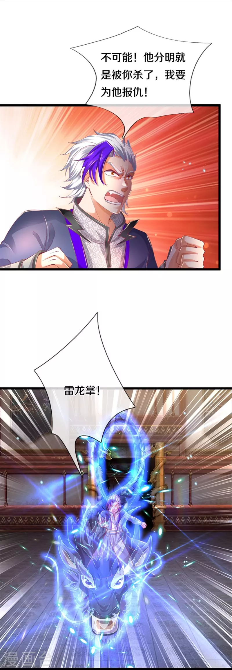 第459话 生命灵气，汲取殆尽8