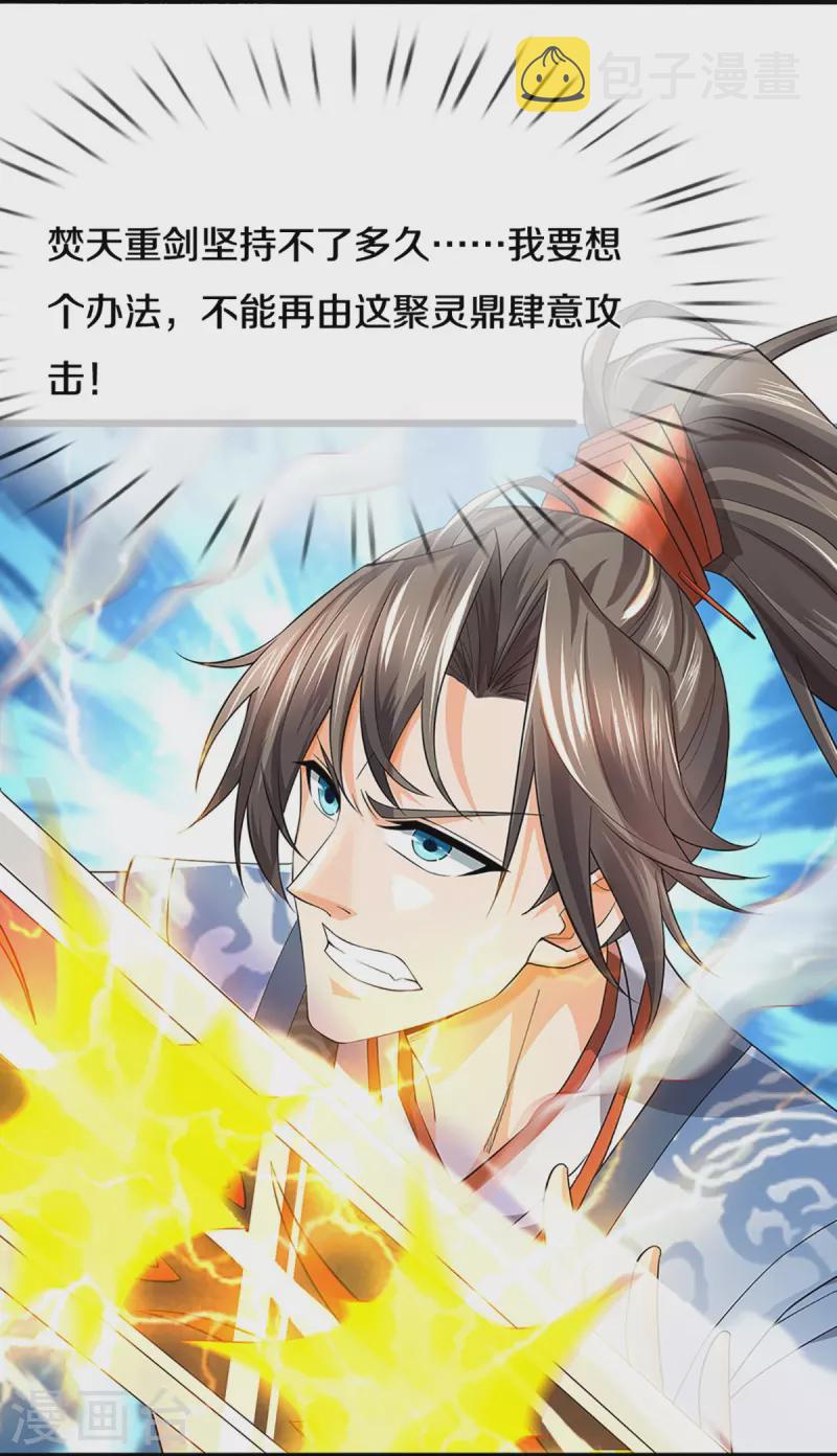 第530话 焚天剑碎，可有遗言22