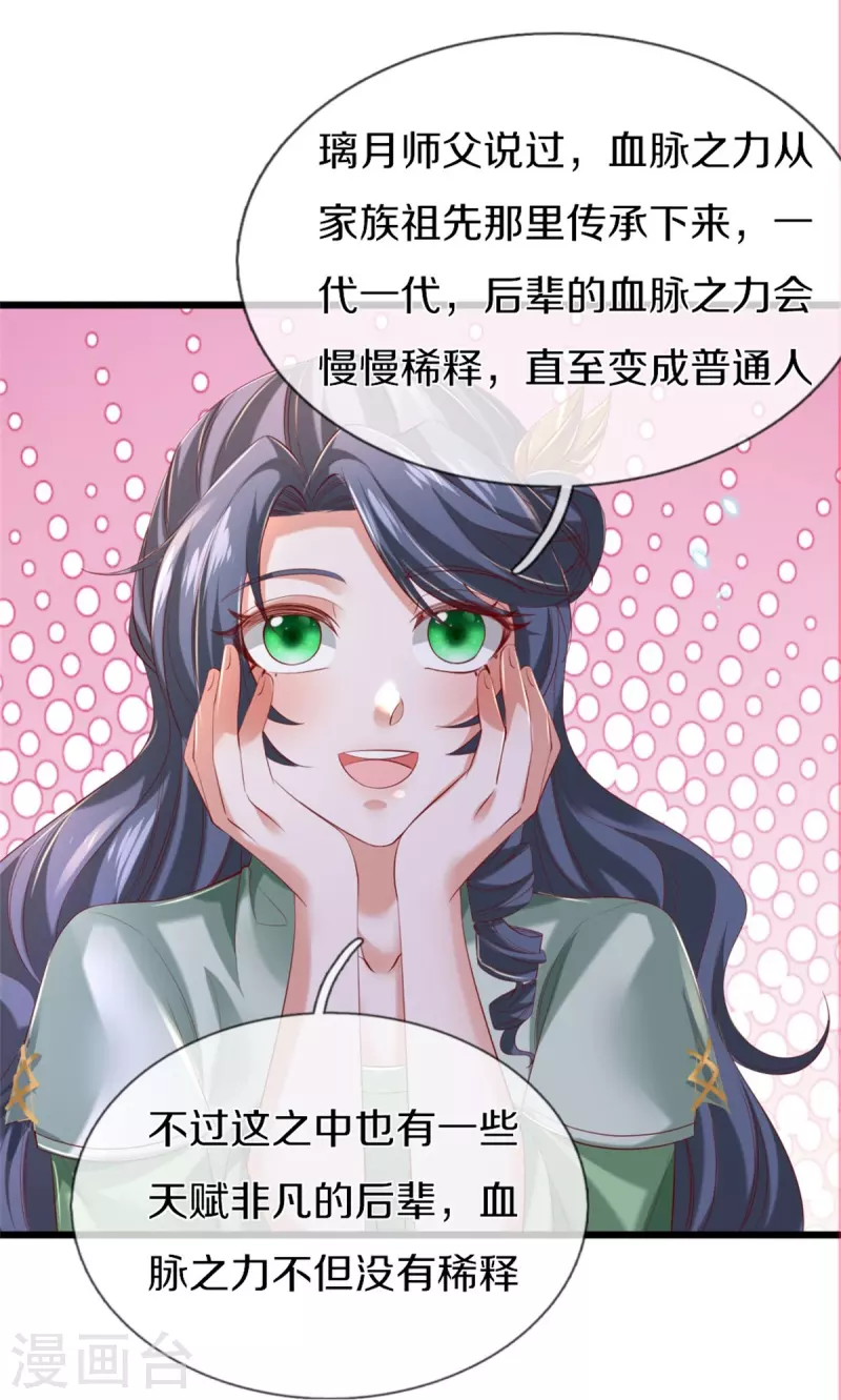 第432话 深夜偷袭，默契还击4