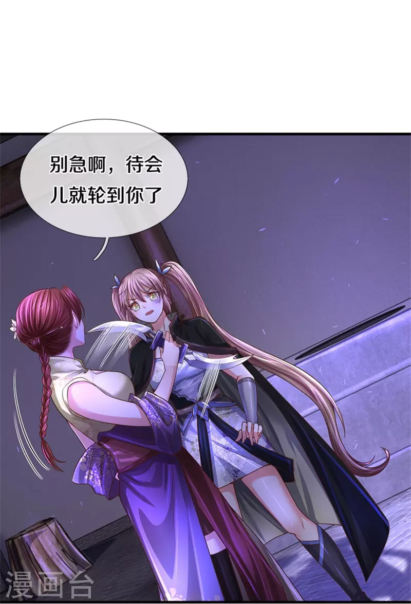 第551话 自投罗网，信心过剩31