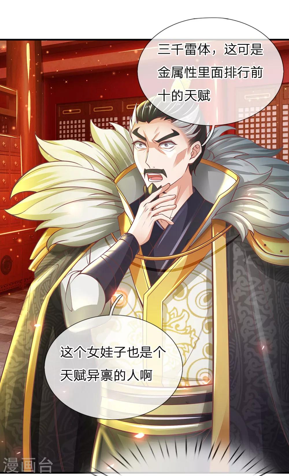 第289话 互惠互利，不说感谢2