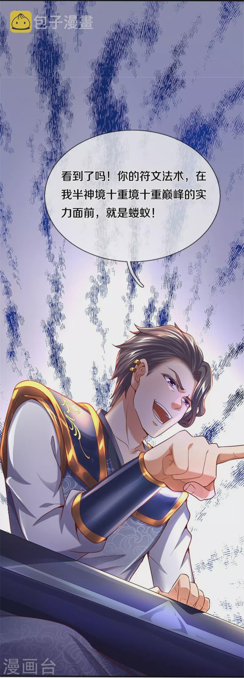 第508话 招数用尽，真正实力29
