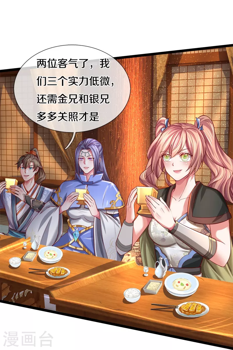 第532话 万宗大会，初入选拔9