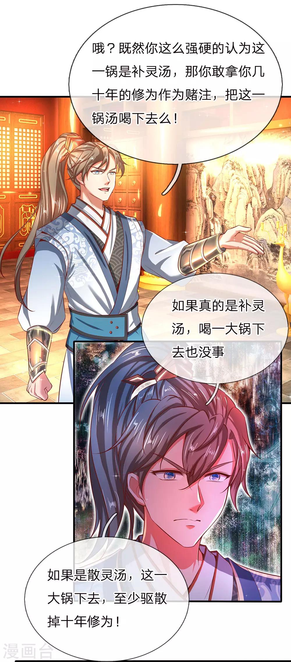 第286话 找出凶手，押入大牢16