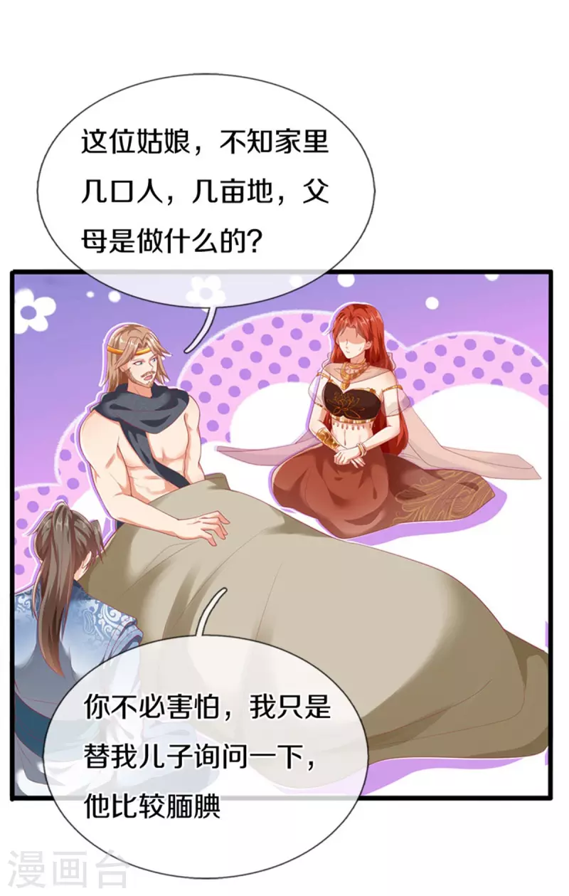 第399话 尘埃落定，嫁给他吧23
