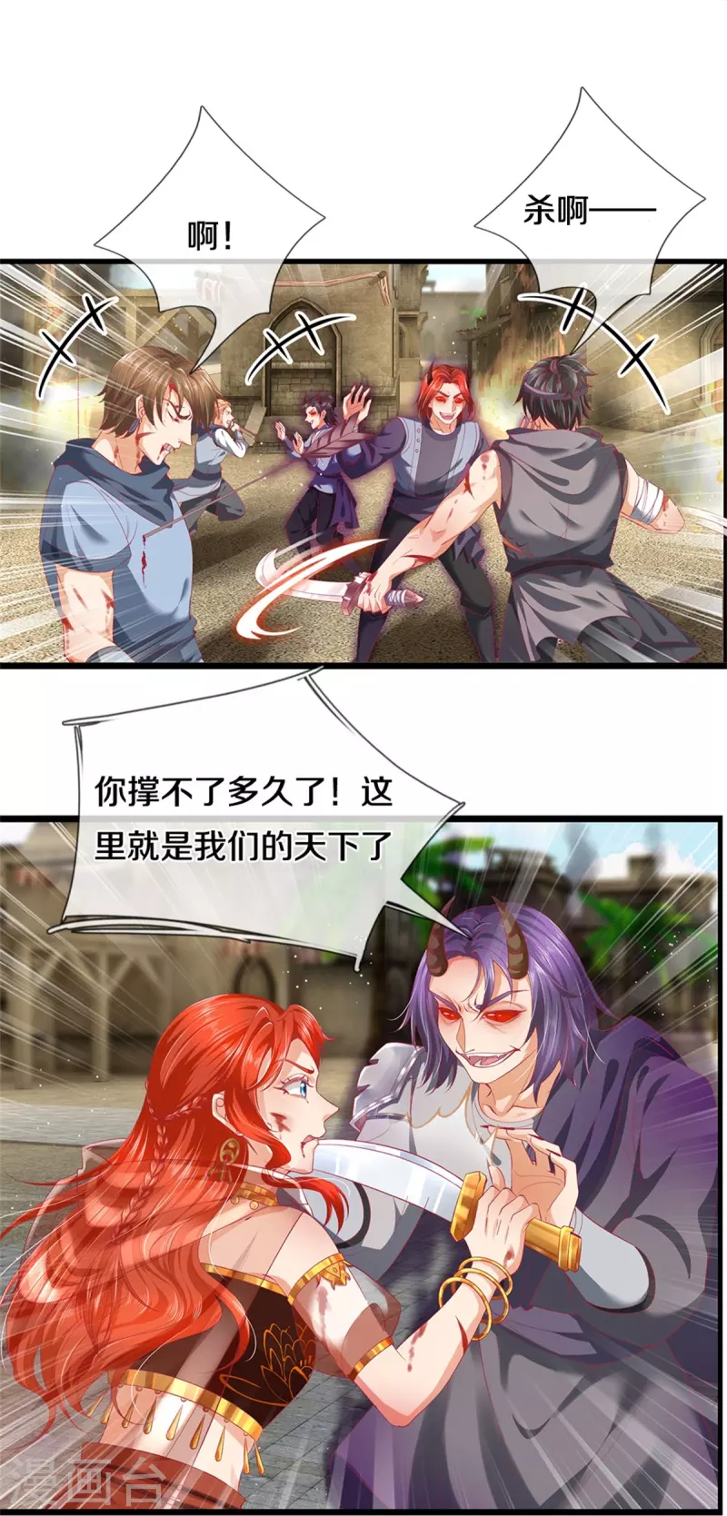 第421话 危难出手，宛如战神5