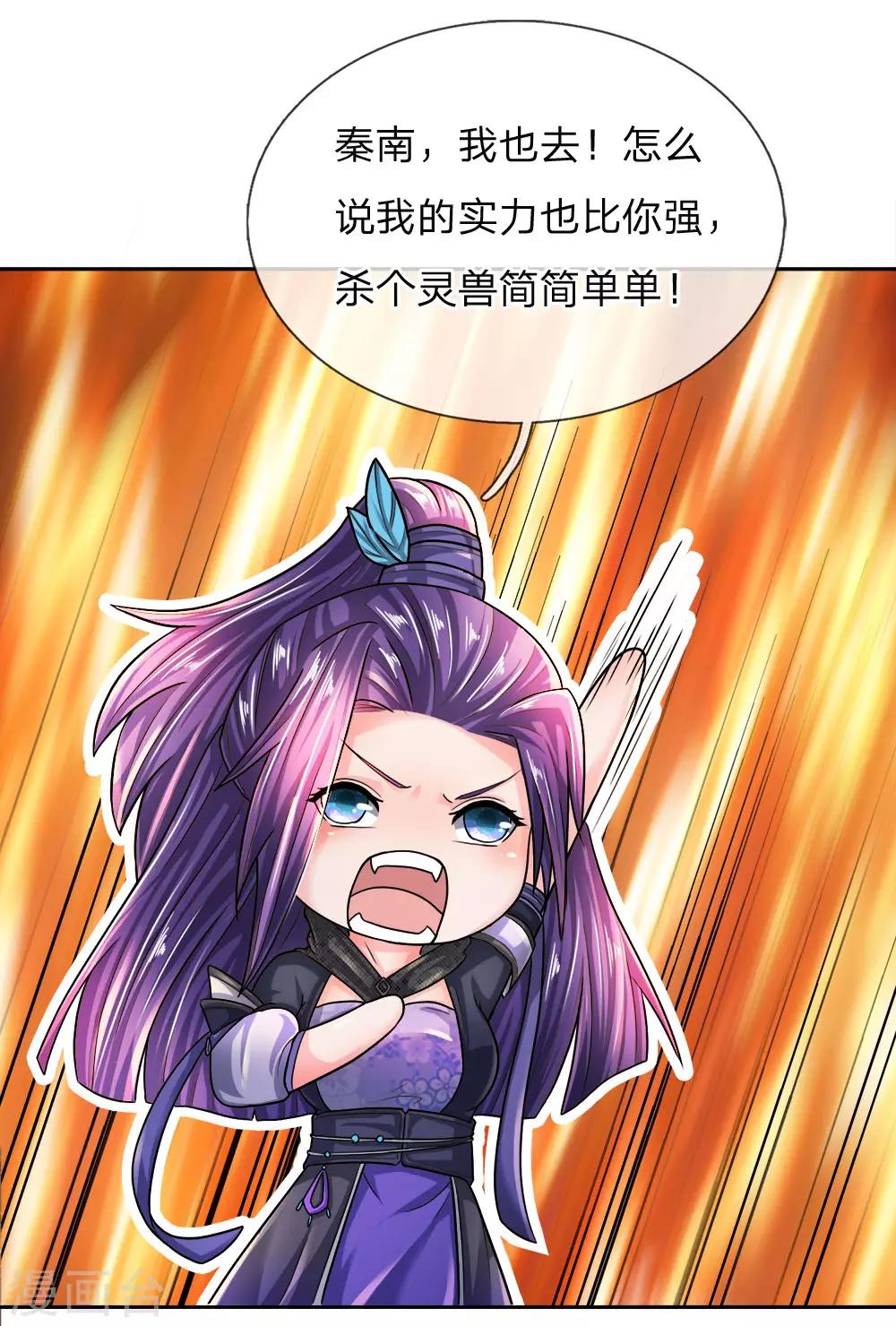 第219话 寻找解药，前路凶险20