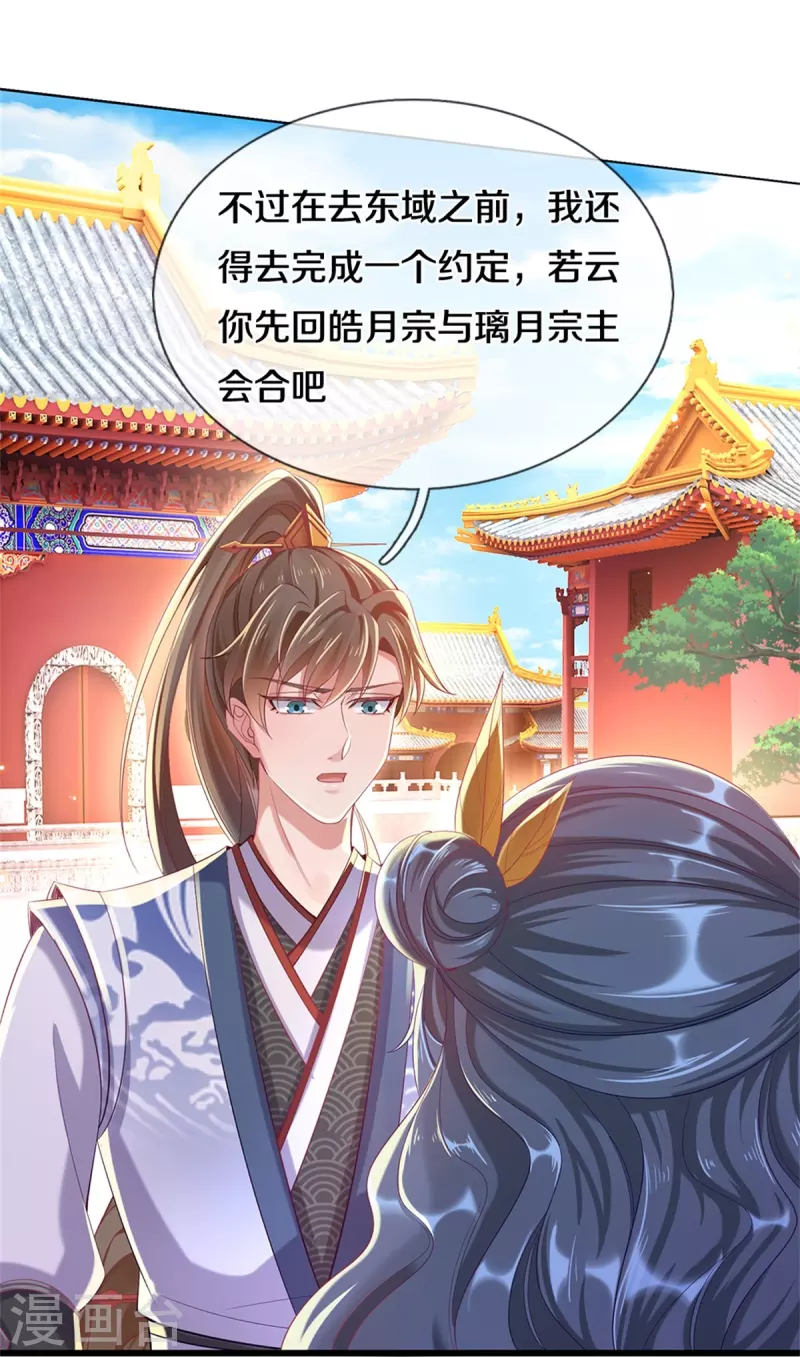 第452话 邪尊虚影，若云脱困42