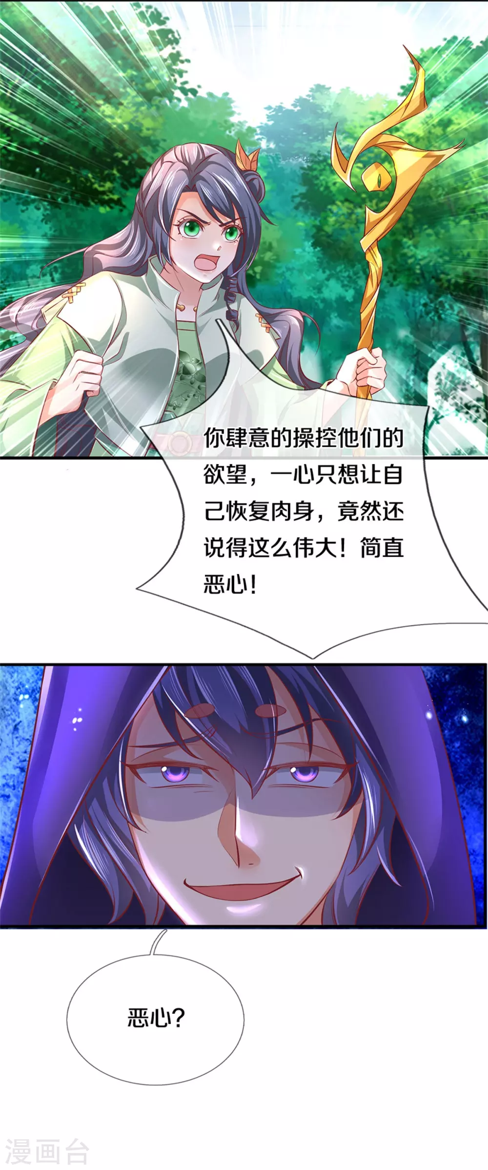 第352话 终成邪将，真相大白18