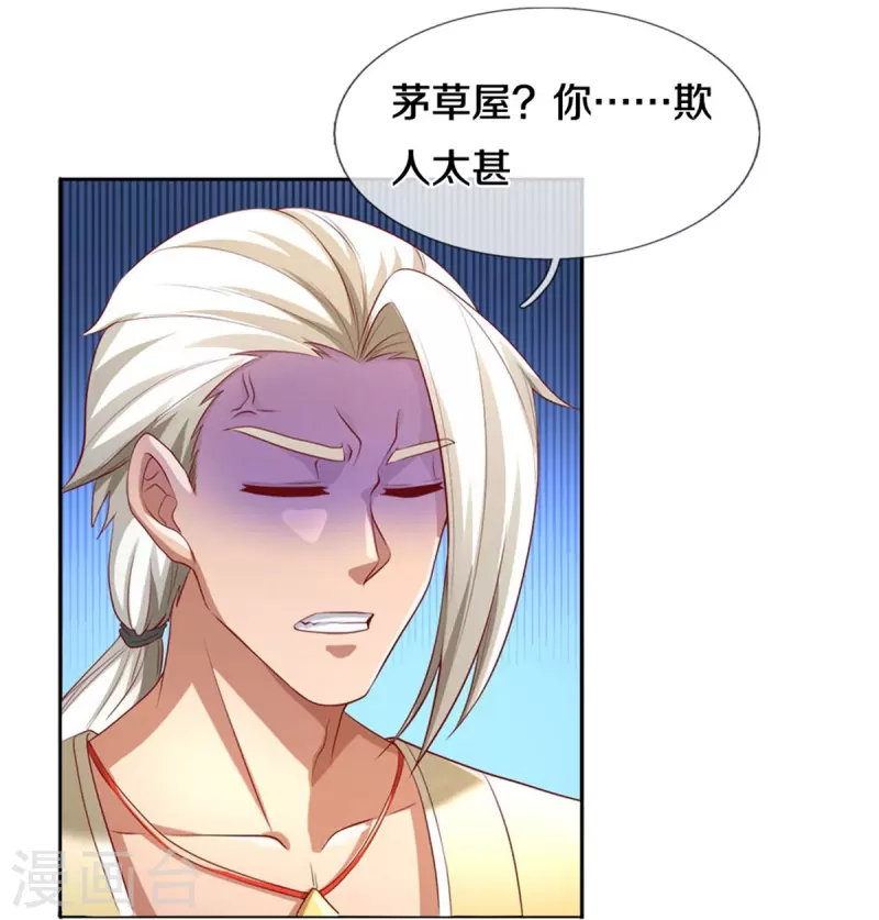 第535话 深藏不露，竟是富豪35
