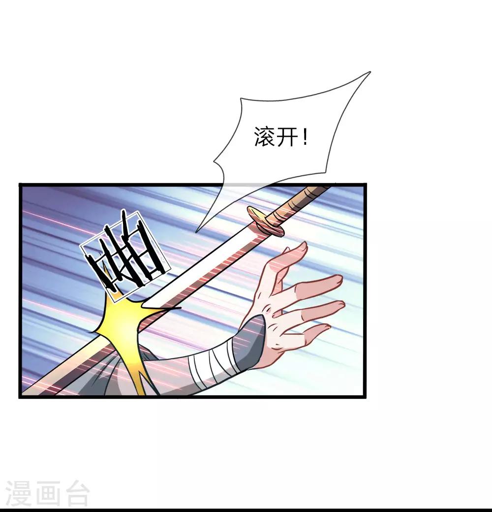 第1话 秦家少主，独闯云蓝20