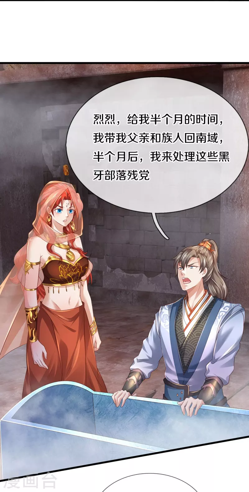 第419话 莫逆之交，阴阳两隔8