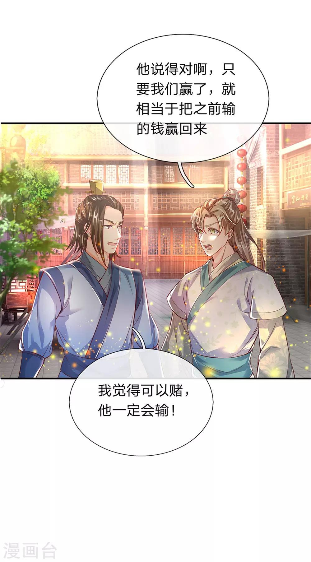 第202话 赌石游戏，一箭双鵰0
