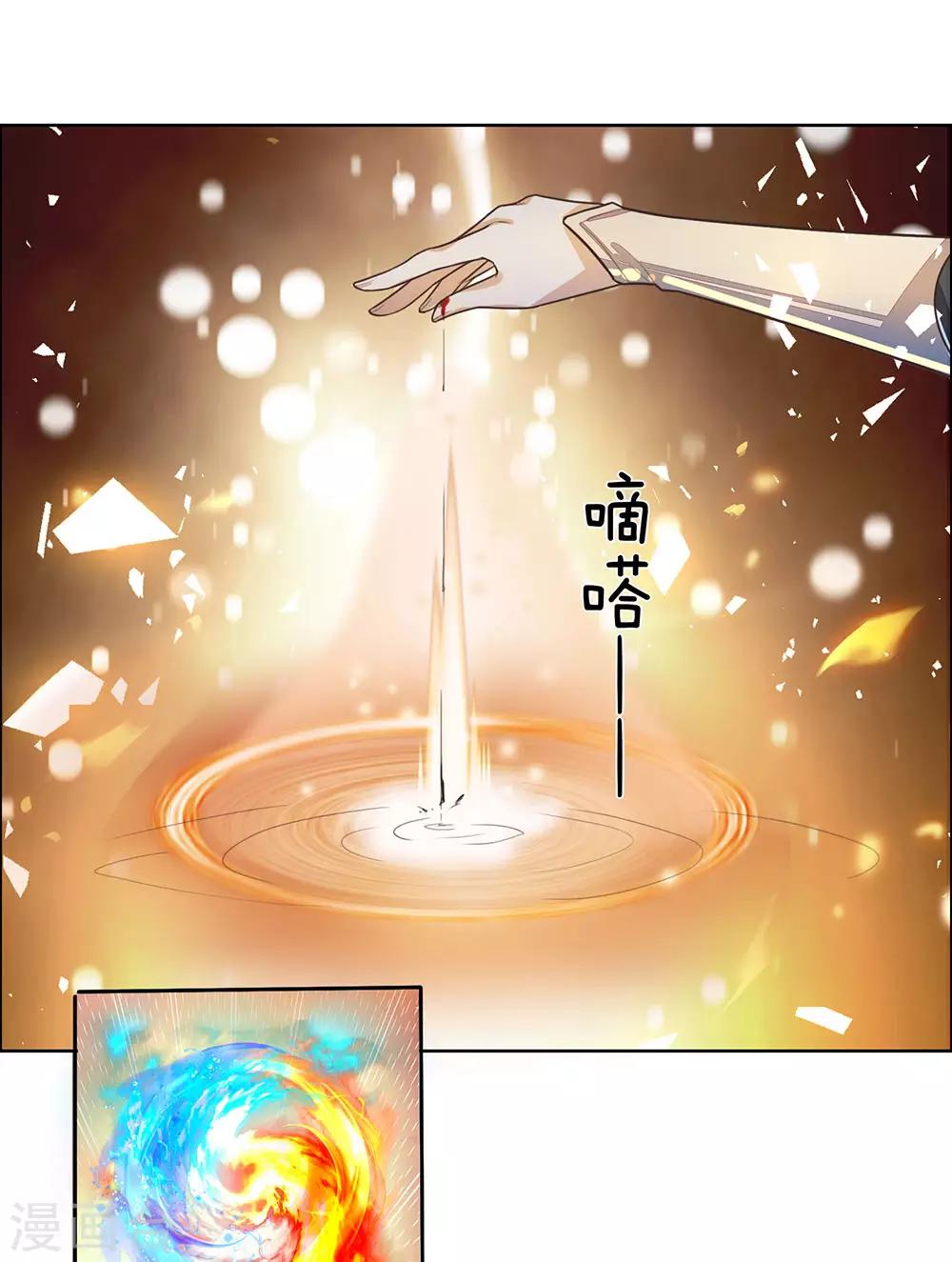 第156话 血脉图录，举世罕见19