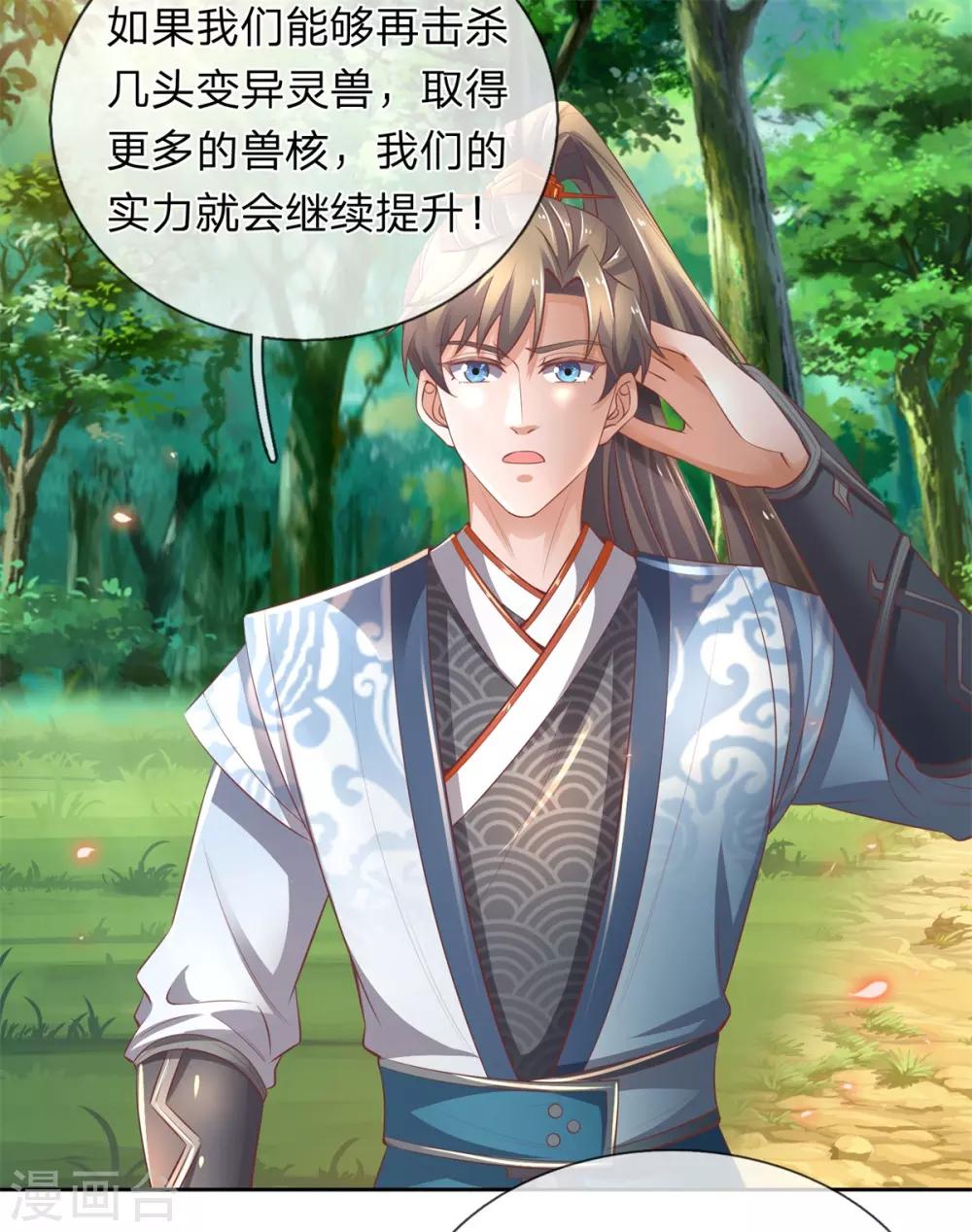 第332话 恶人恶胆，灵兽东引13