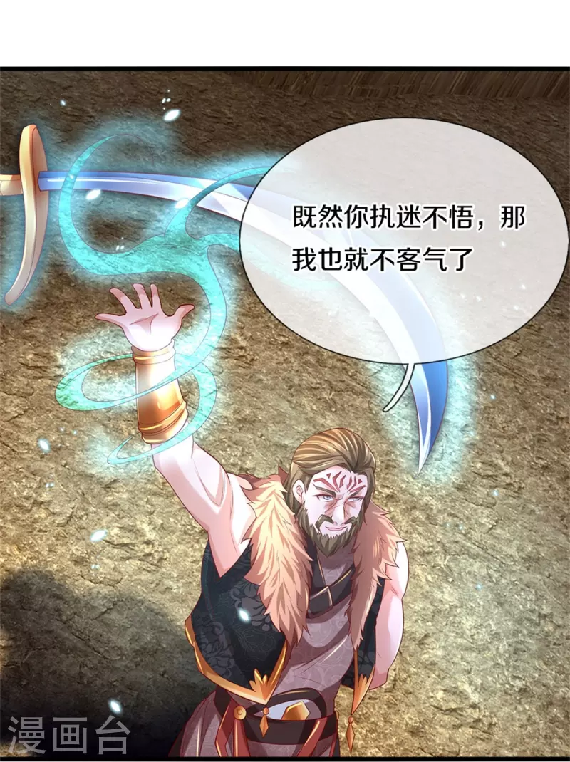 第410话 万仞极刀，躲避不及10