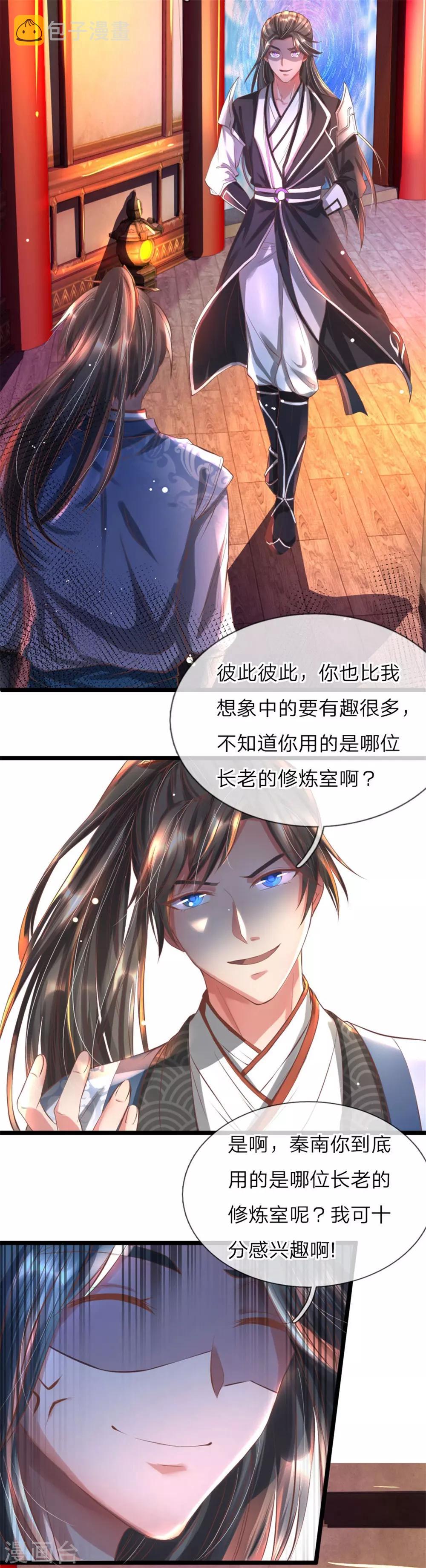 第212话 凝神静气，修炼开始1