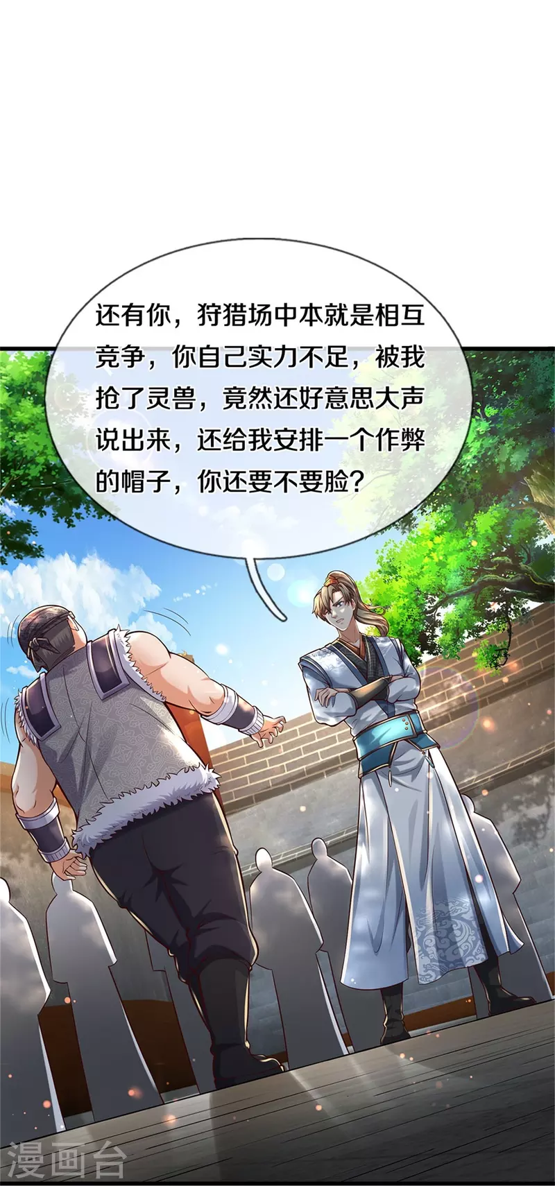 第493话 排名第一，被控作弊23