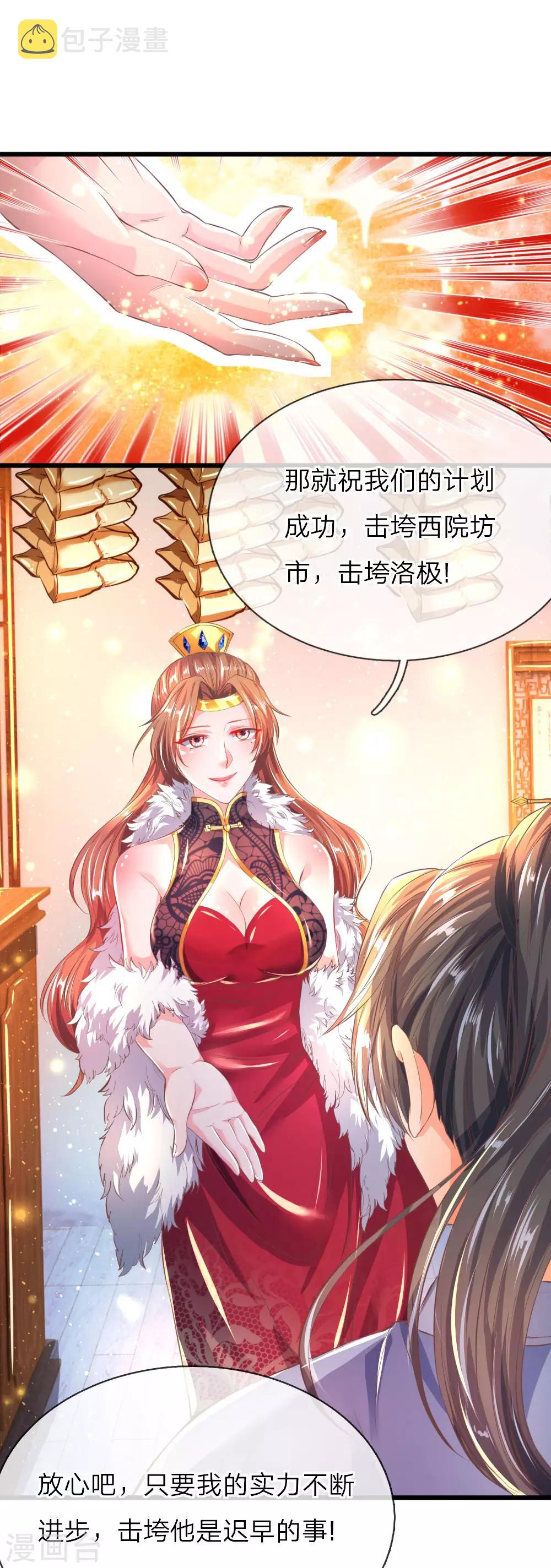 第214话 夜访仓库，伺机投毒1