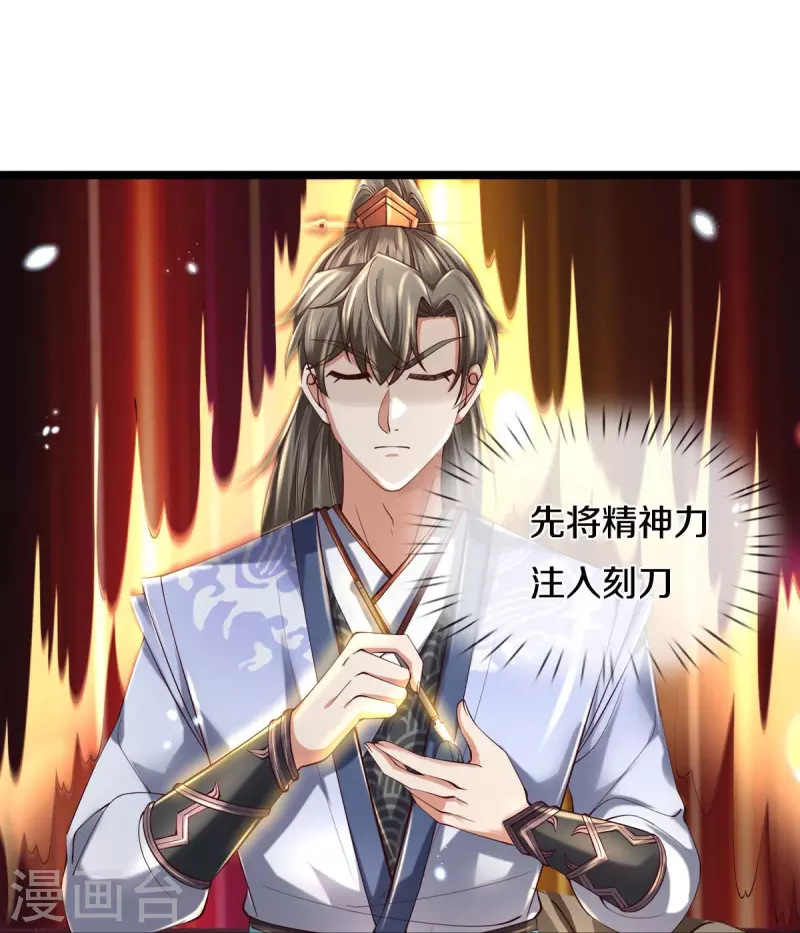 第486话 亲身传授，单独指导40