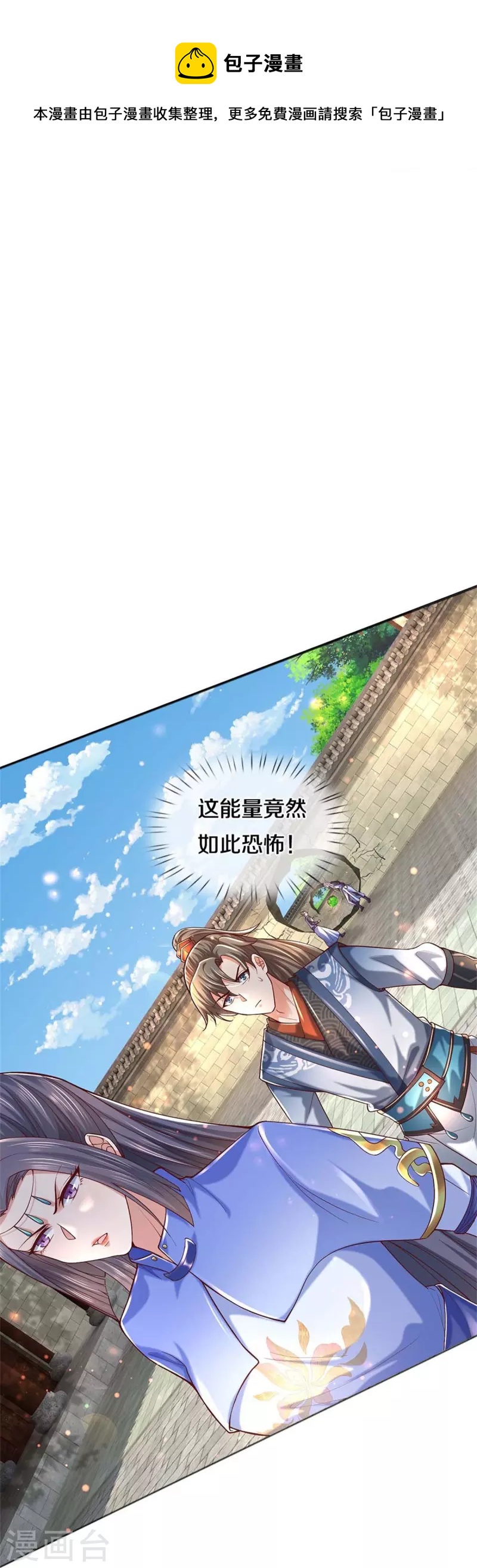 第485话 针锋相对，是谁卑劣33