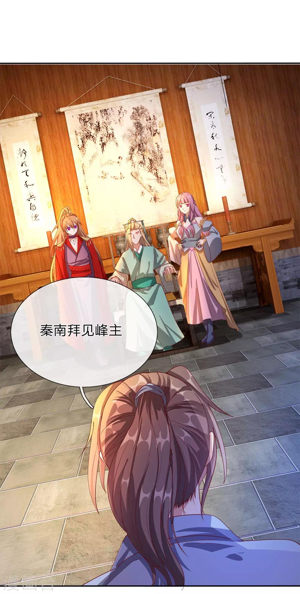 第108话 摄丹过多，挥剑发泄17