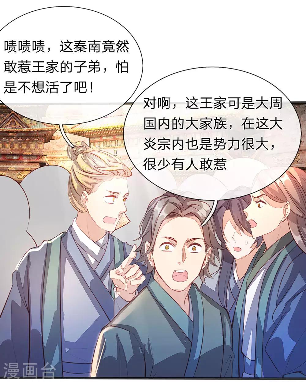第128话 噬魂之法，再次扬威9