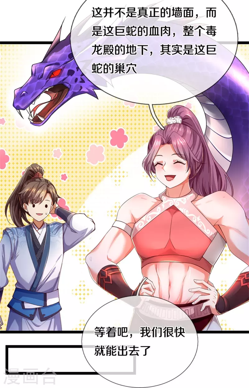 第570话 去除毒种，竟这麽强12