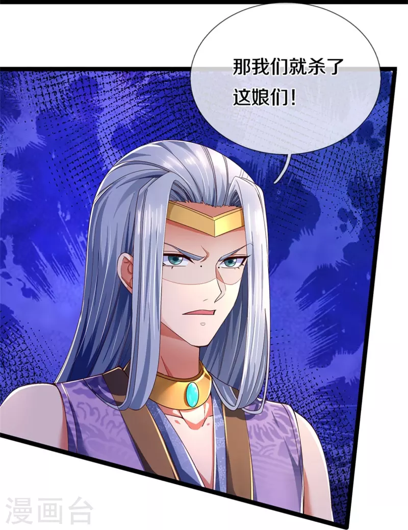 第570话 去除毒种，竟这麽强24
