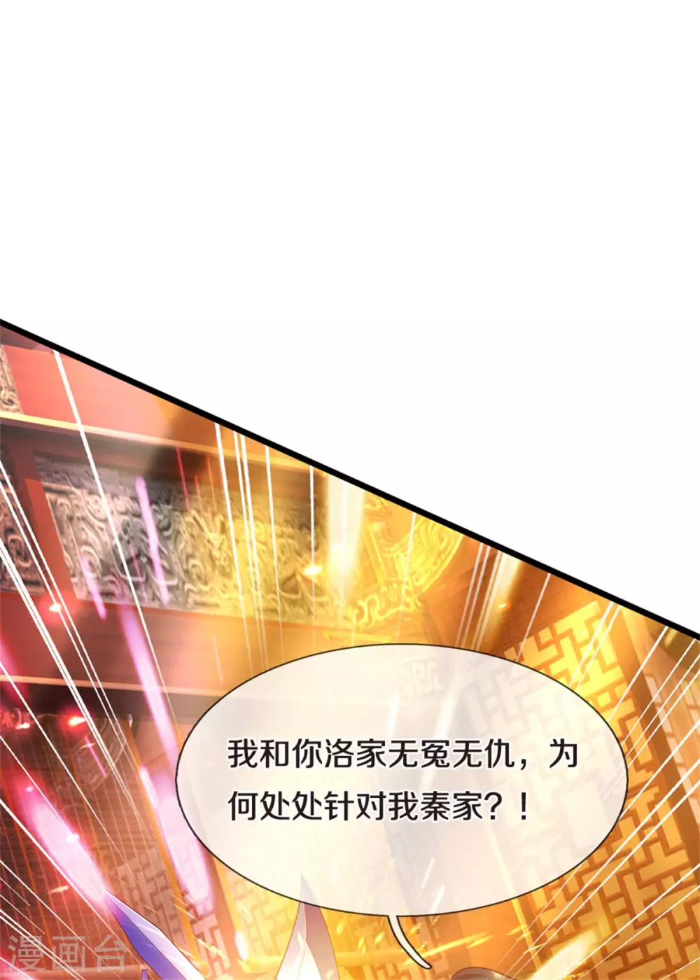 第371话 嚣张跋扈，最终下场28