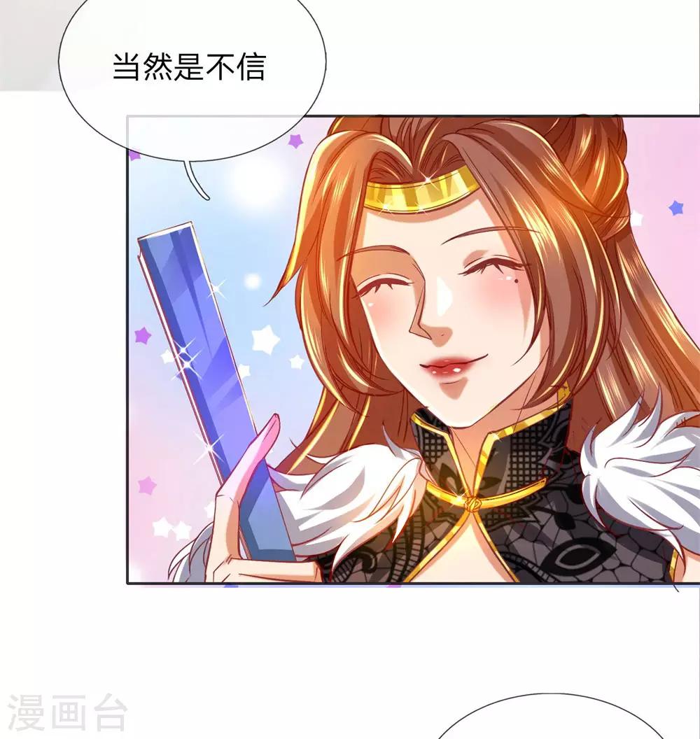 第277话 横行霸道，民不聊生3