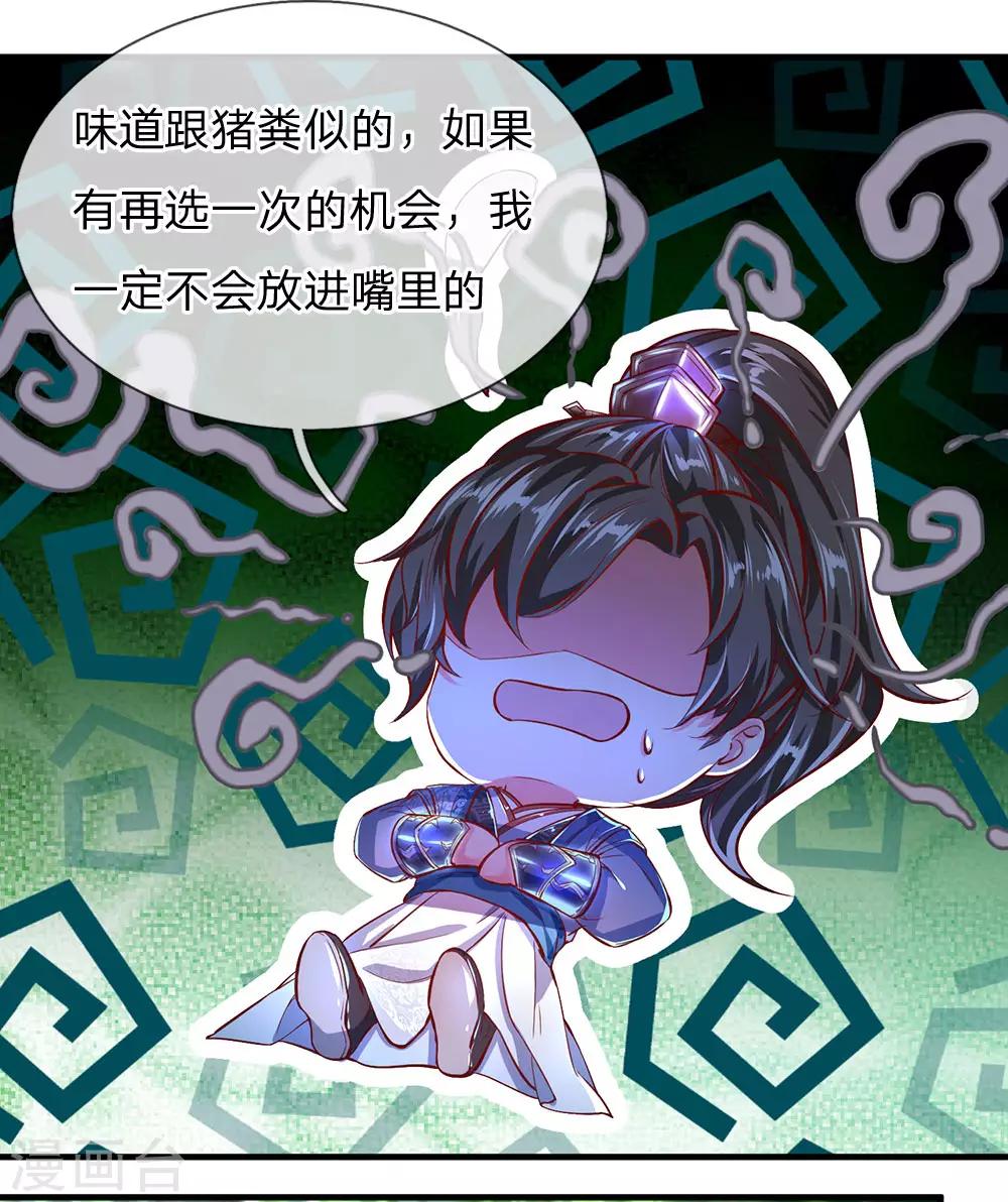 第226话 至精至纯，金色之气13