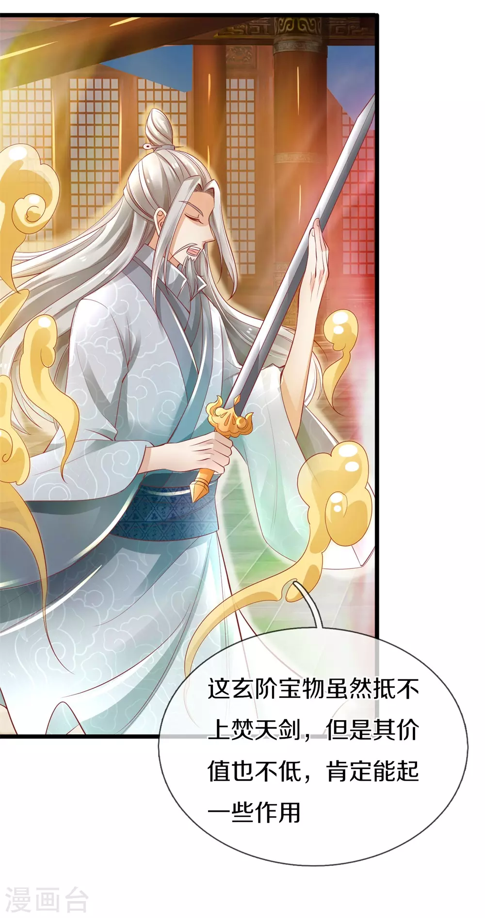 第373话 昔日洛家，终爲尘土14