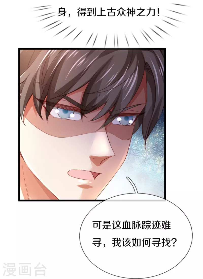 第420话 死而复生，并非妄想14