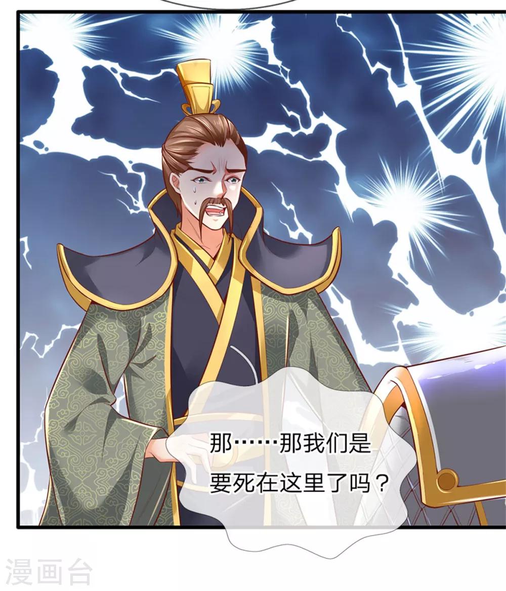 第329话 灵蹟凶险，生死难料26