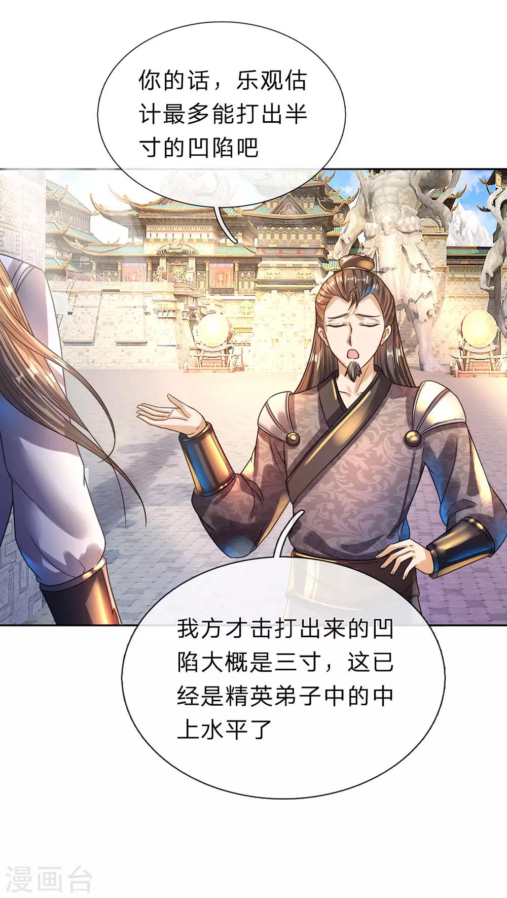 第181话 多说无益，看我表演16