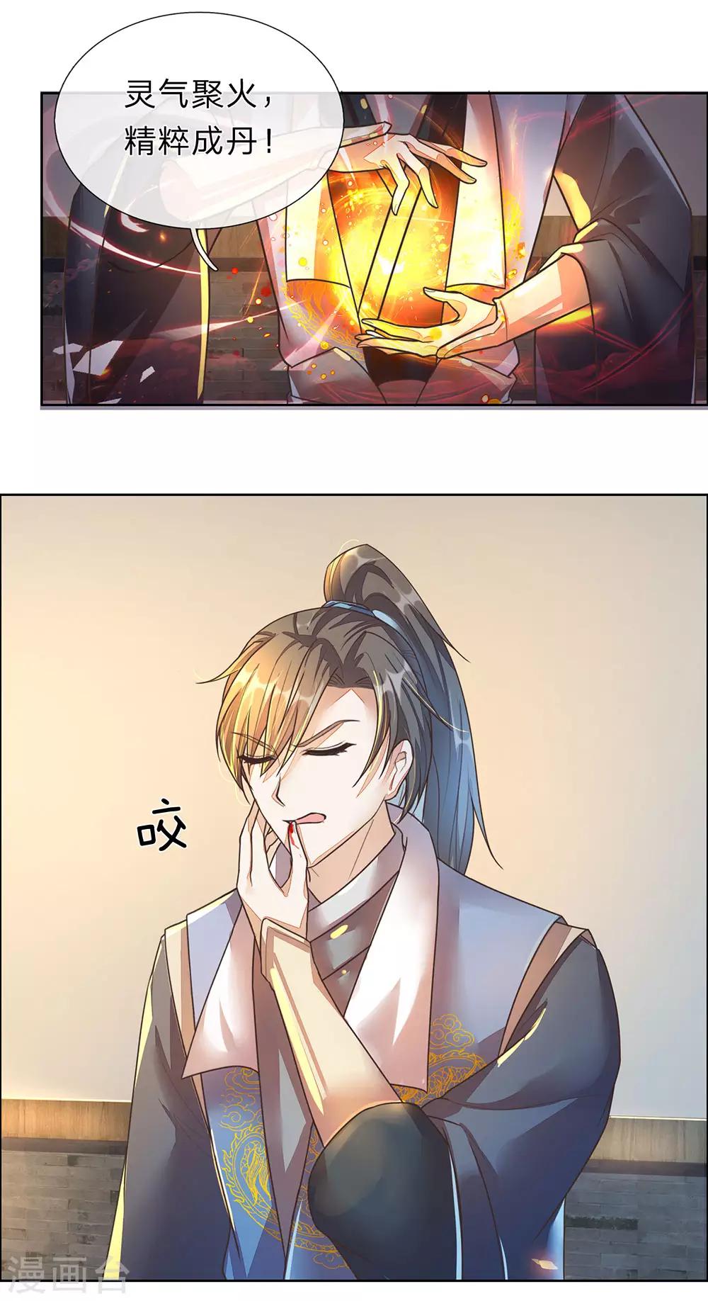 第156话 血脉图录，举世罕见18
