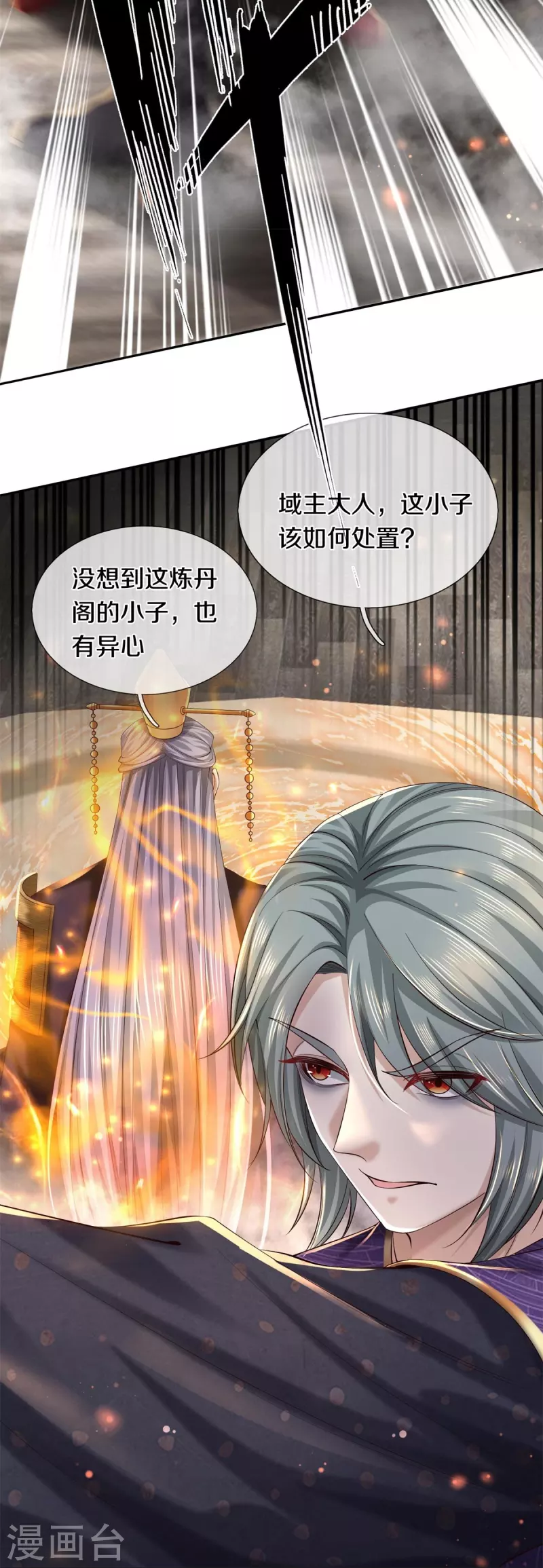 第546话 偷袭不成，沦爲养料31