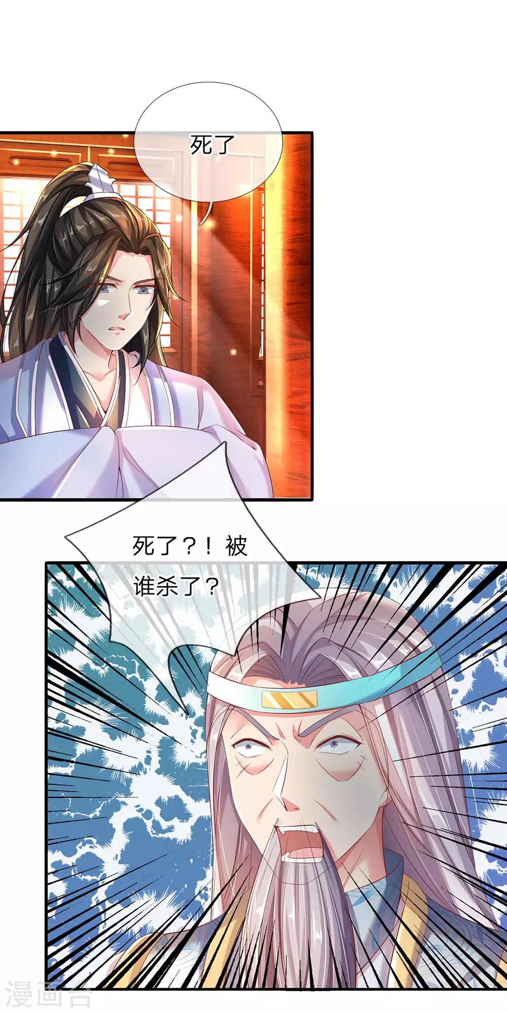 第233话 刮痕玉牌，另有其主10