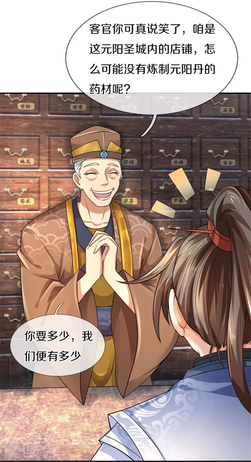 第565话 万事俱备，准备周全25