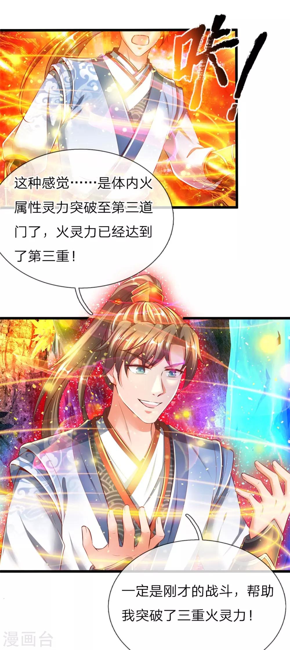 第257话 暴露本性，夺取天赋0