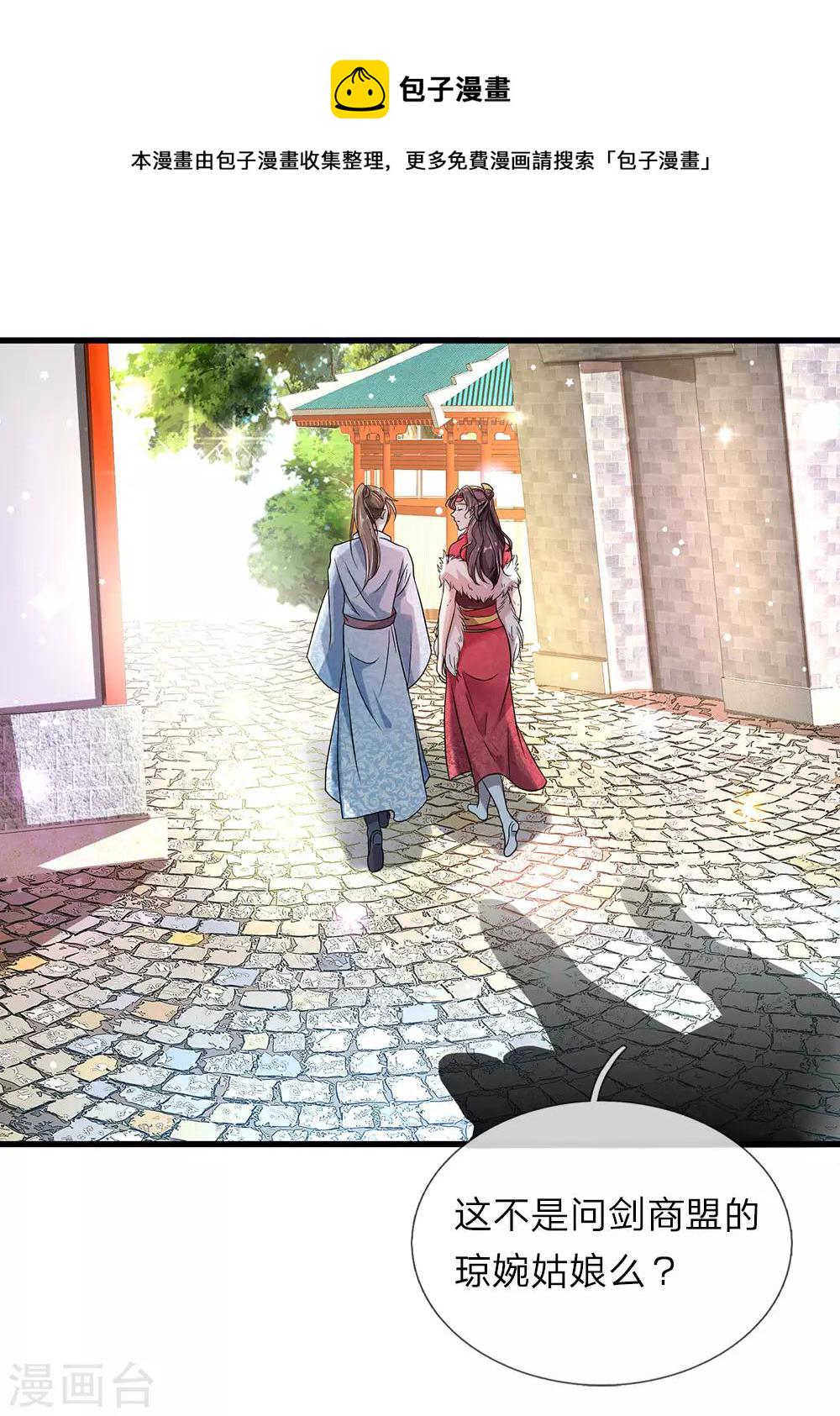 第34话 城主门外，嘴炮连连4