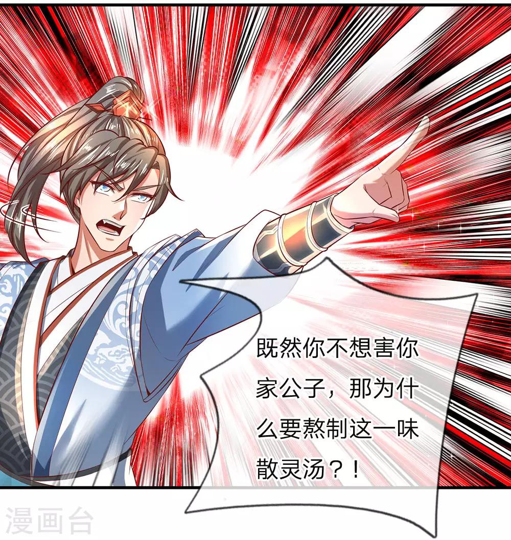 第286话 找出凶手，押入大牢6
