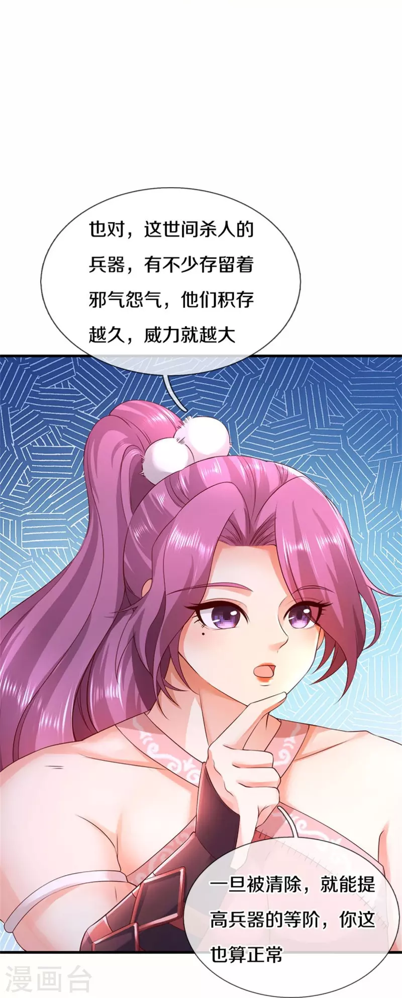 第576话 千秋病逝，夜雨即位9