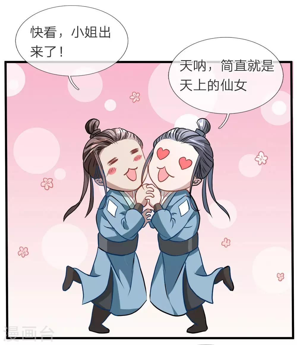 第1话 秦家少主，独闯云蓝43