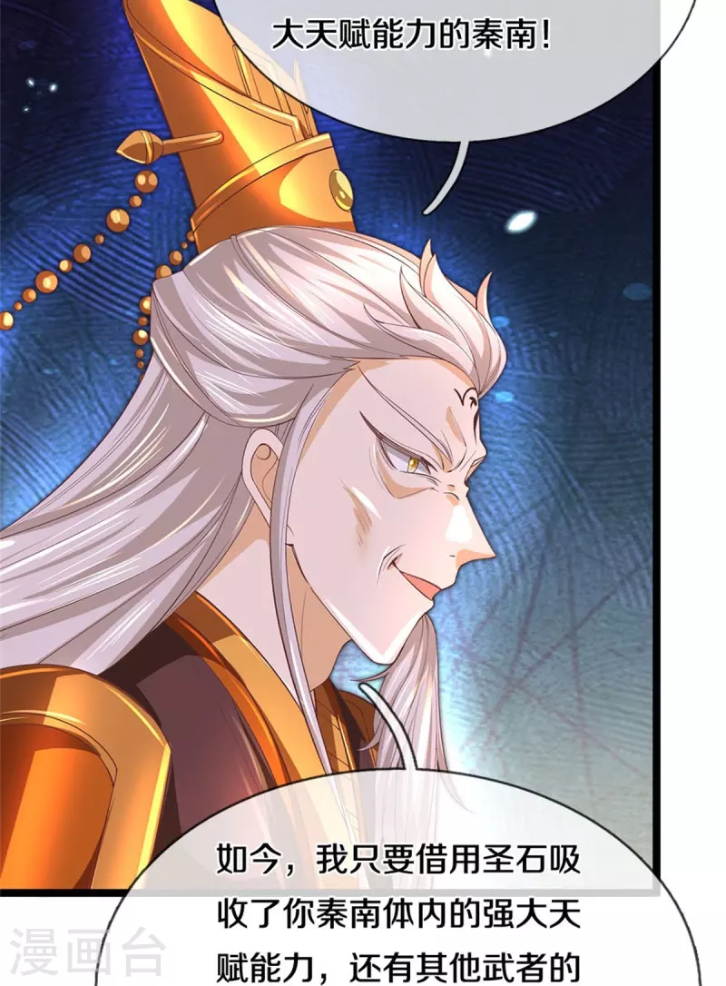第579话 灭族之恨，寒蝉金魄36