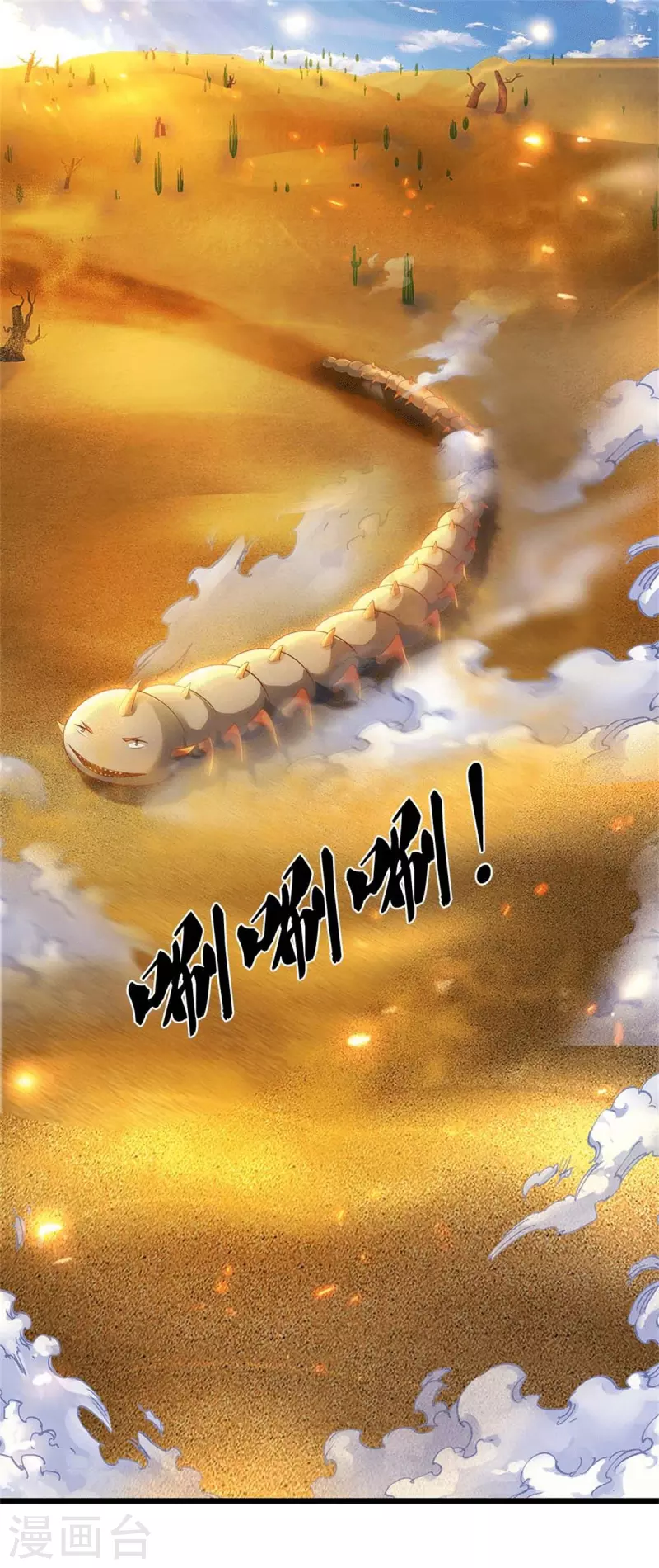 第389话 嘤嘤嘤嘤，高估你了15