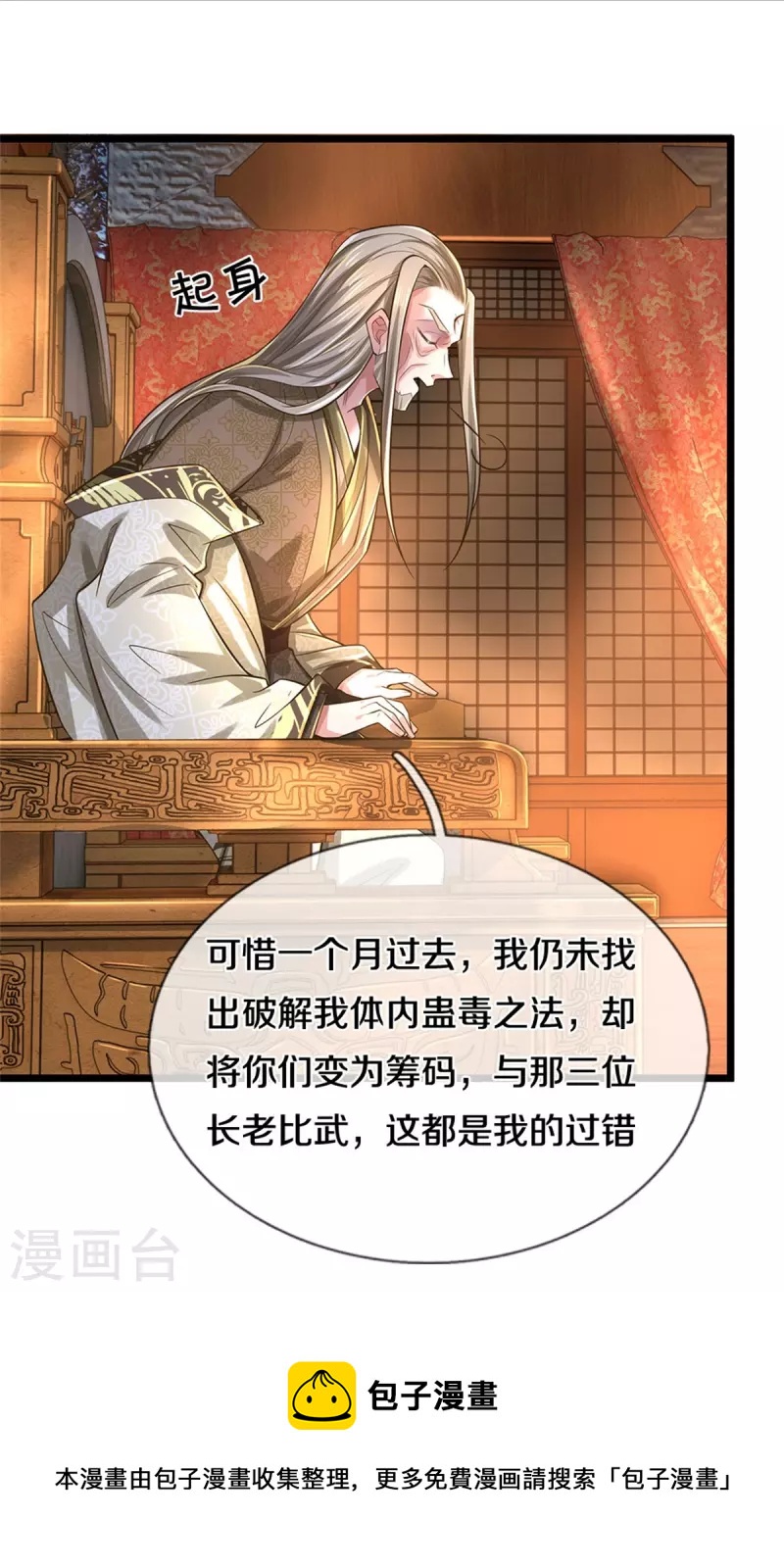 第520话 铭刻成功，整整一月30